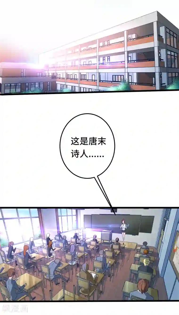 重生之都市狂仙第1话 若为青帝