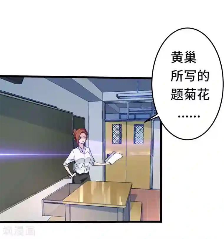 重生之都市狂仙第1话 若为青帝