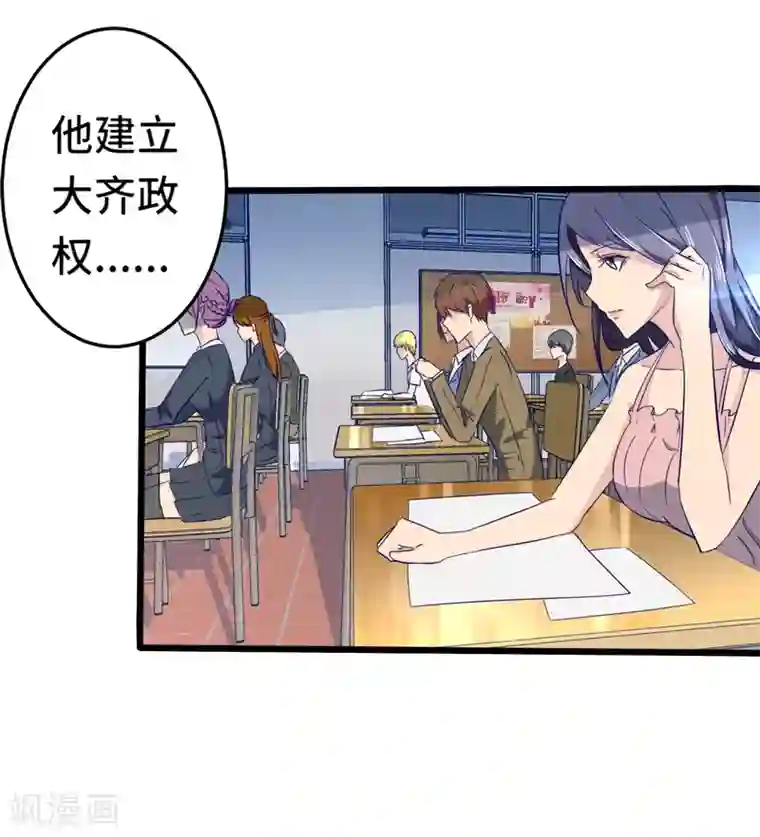 重生之都市狂仙第1话 若为青帝