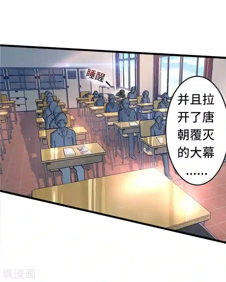 重生之都市狂仙第1话 若为青帝