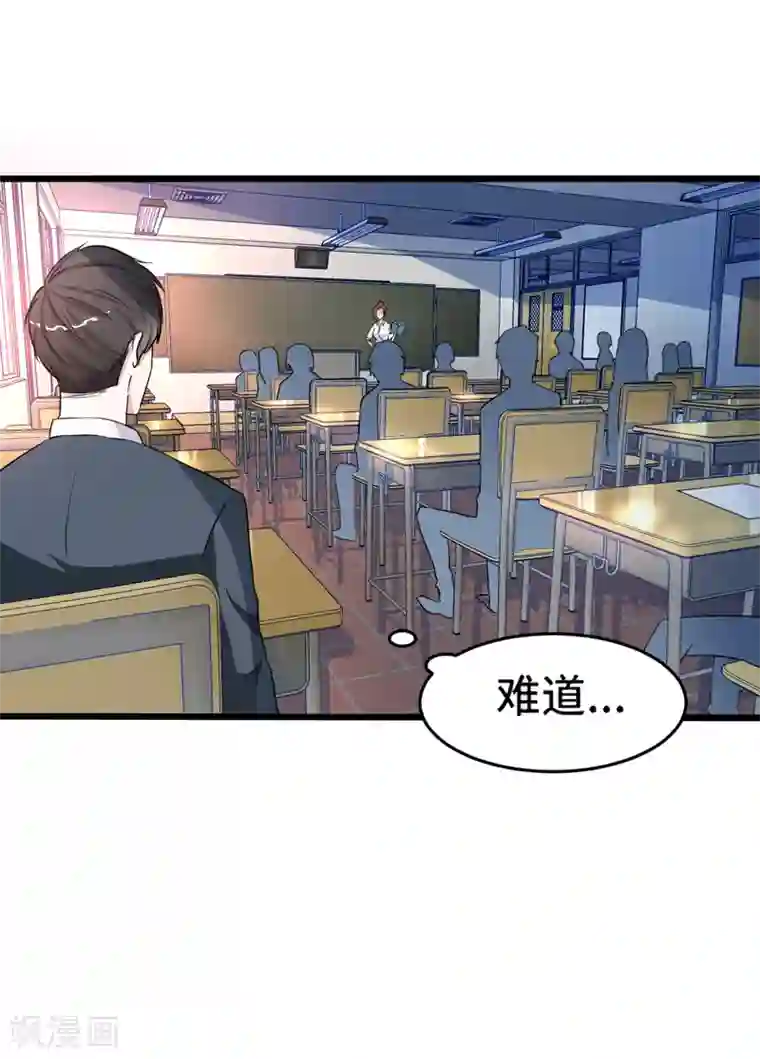 重生之都市狂仙第1话 若为青帝