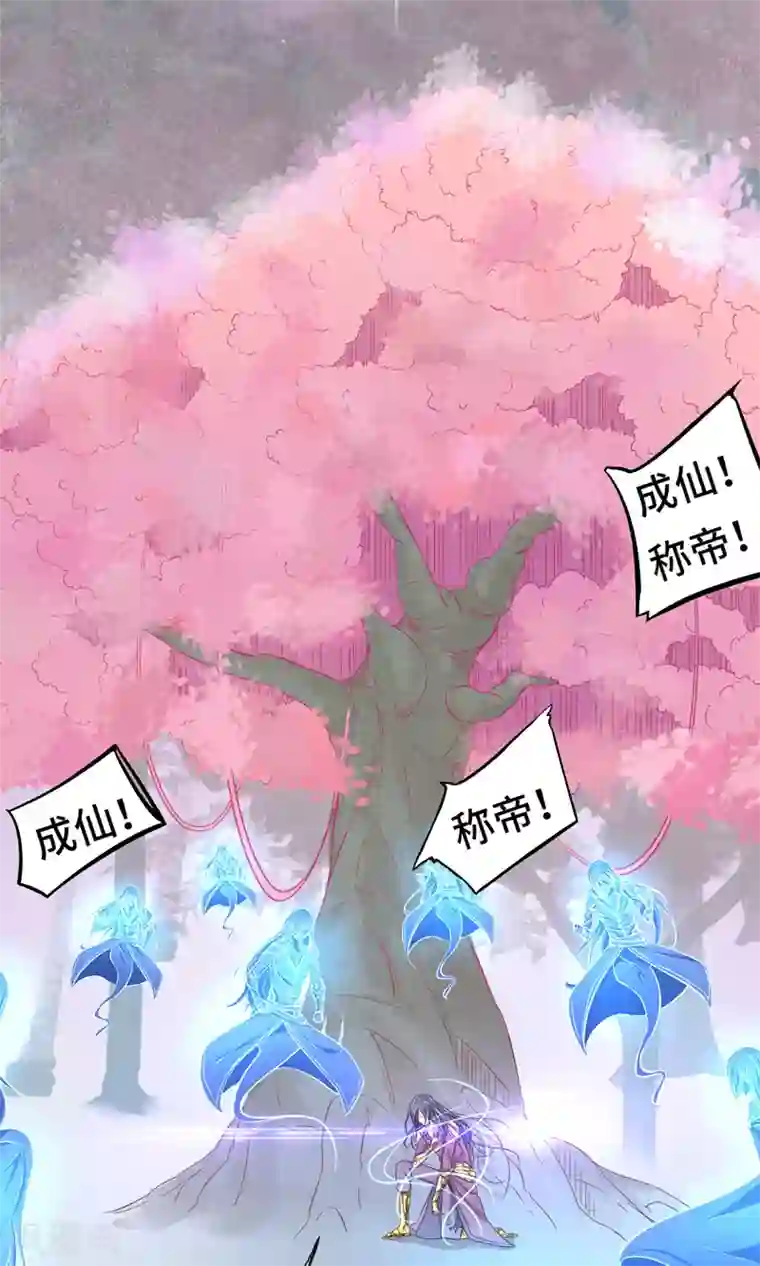 重生之都市狂仙第1话 若为青帝