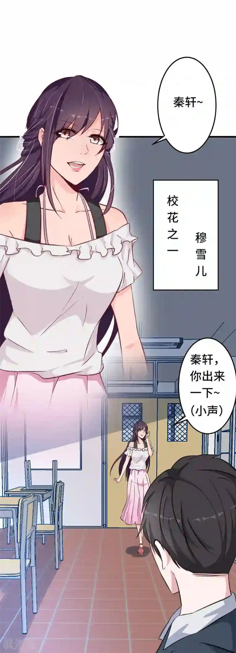 重生之都市狂仙第1话 若为青帝