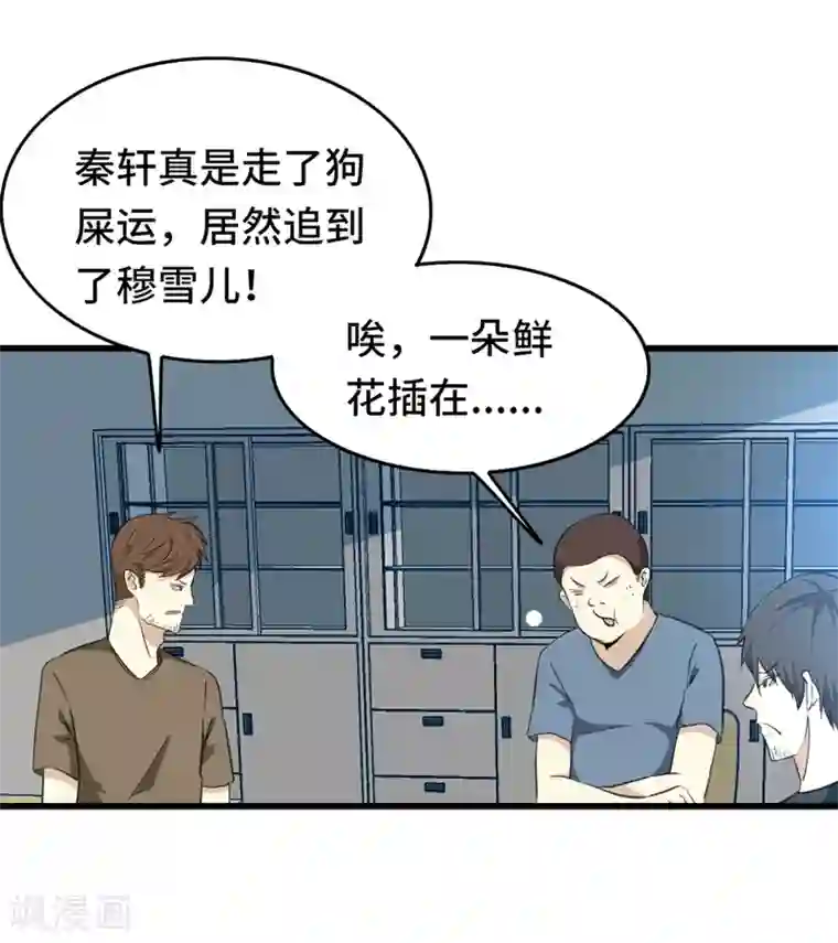 重生之都市狂仙第1话 若为青帝