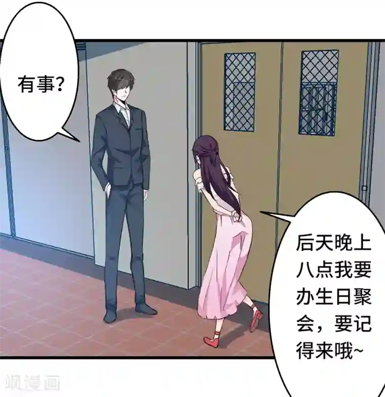 重生之都市狂仙第1话 若为青帝