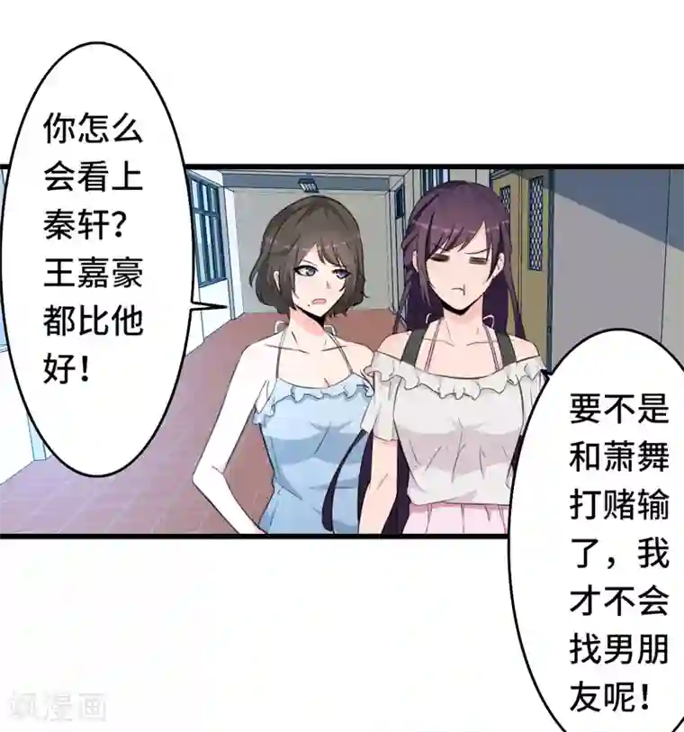 重生之都市狂仙第1话 若为青帝