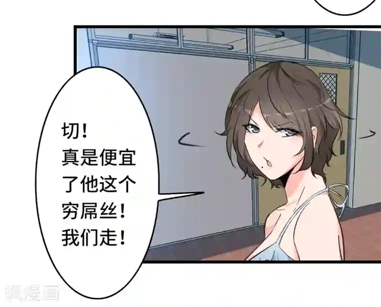 重生之都市狂仙第1话 若为青帝