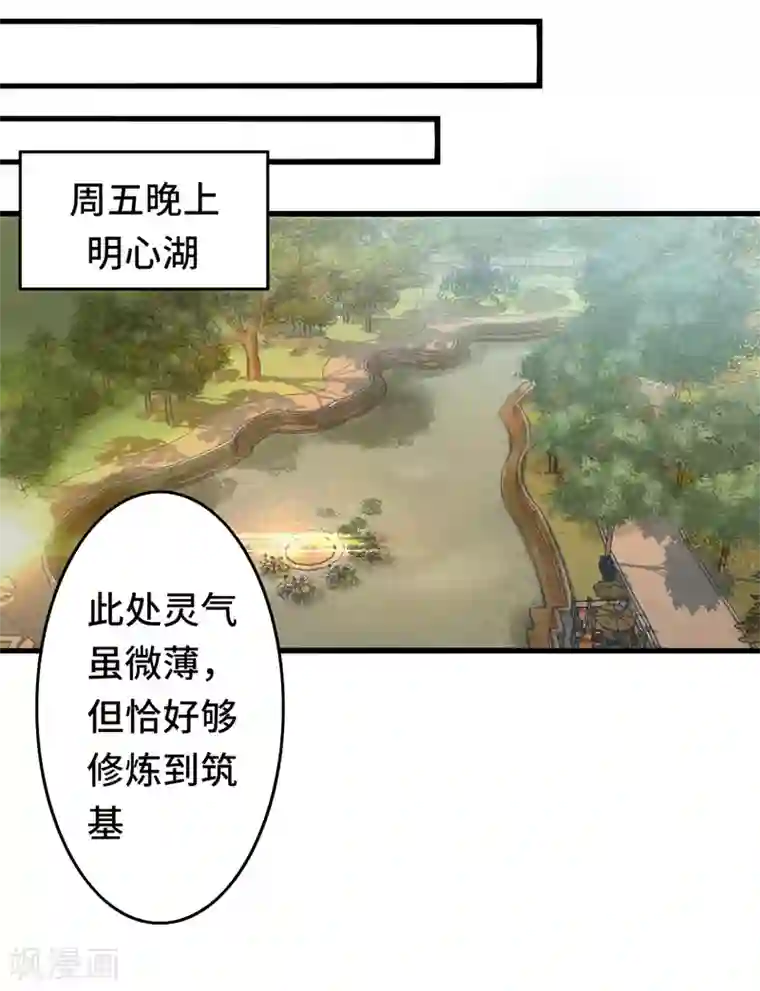 重生之都市狂仙第1话 若为青帝