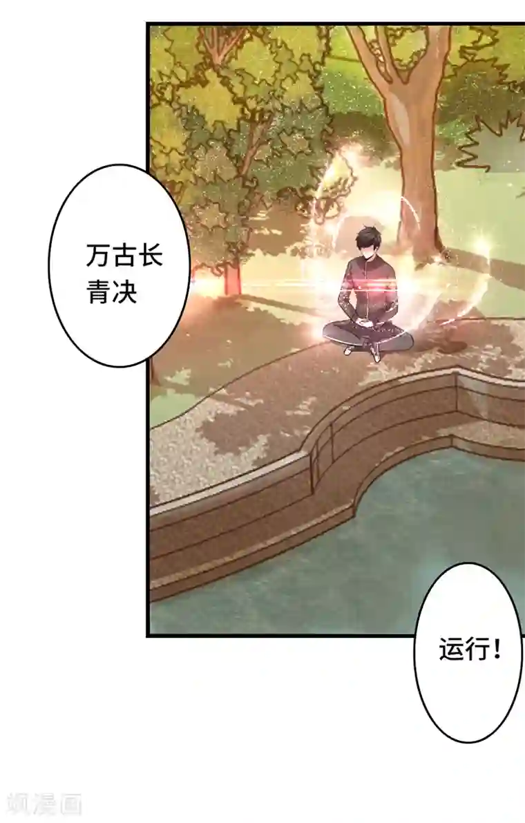 重生之都市狂仙第1话 若为青帝