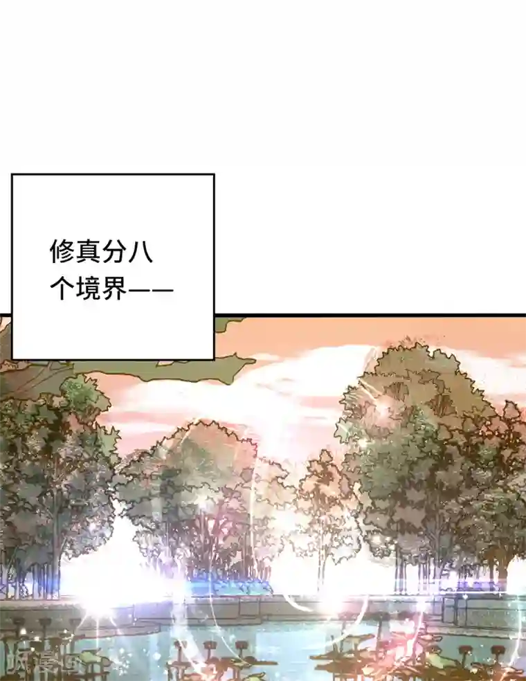 重生之都市狂仙第1话 若为青帝