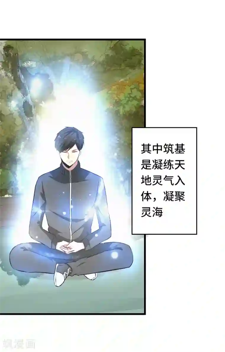 重生之都市狂仙第1话 若为青帝