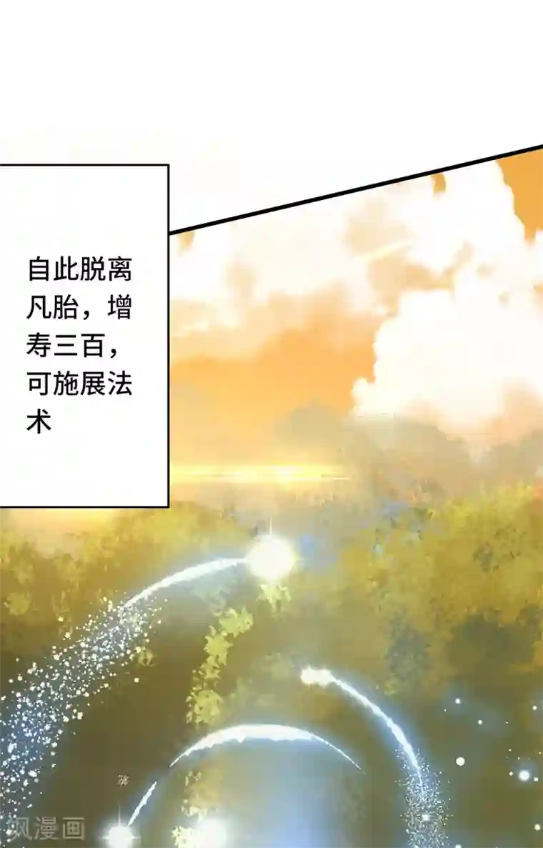 重生之都市狂仙第1话 若为青帝