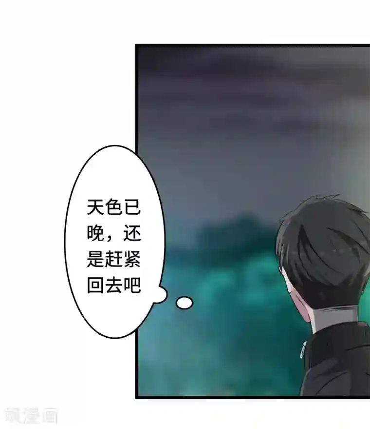 重生之都市狂仙第1话 若为青帝