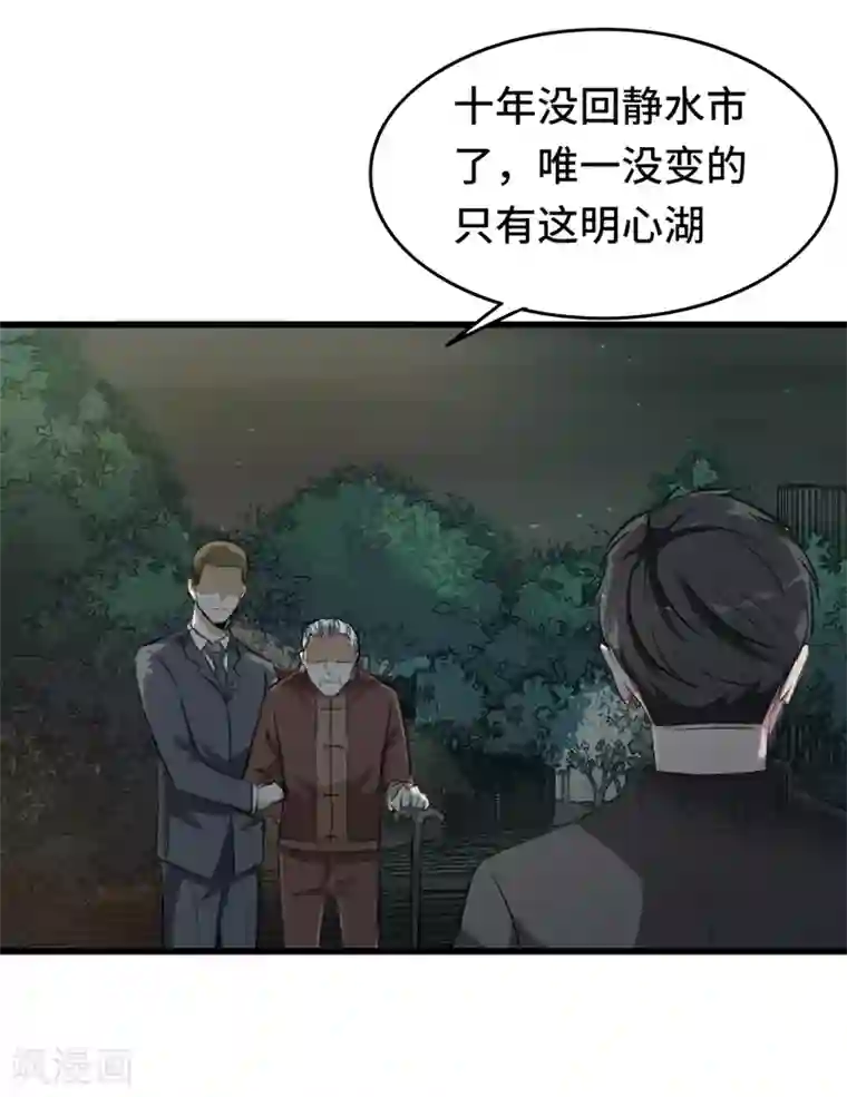 重生之都市狂仙第1话 若为青帝