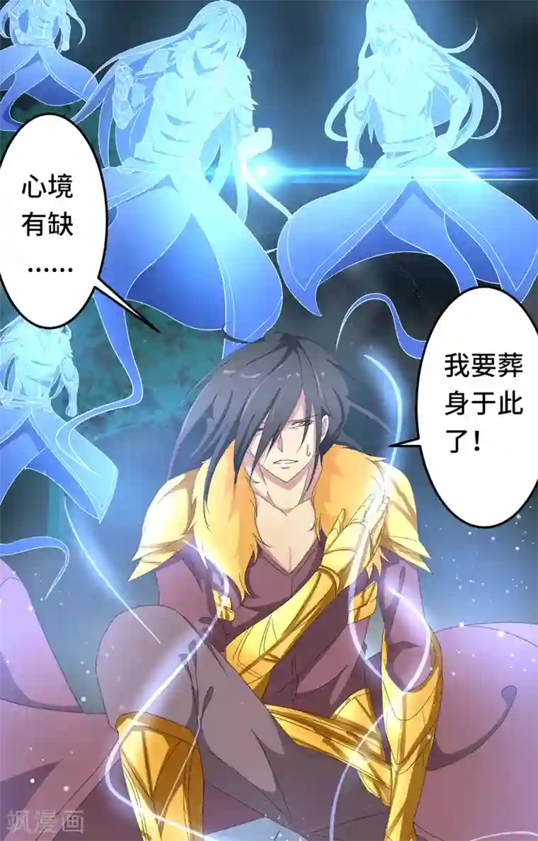 重生之都市狂仙第1话 若为青帝