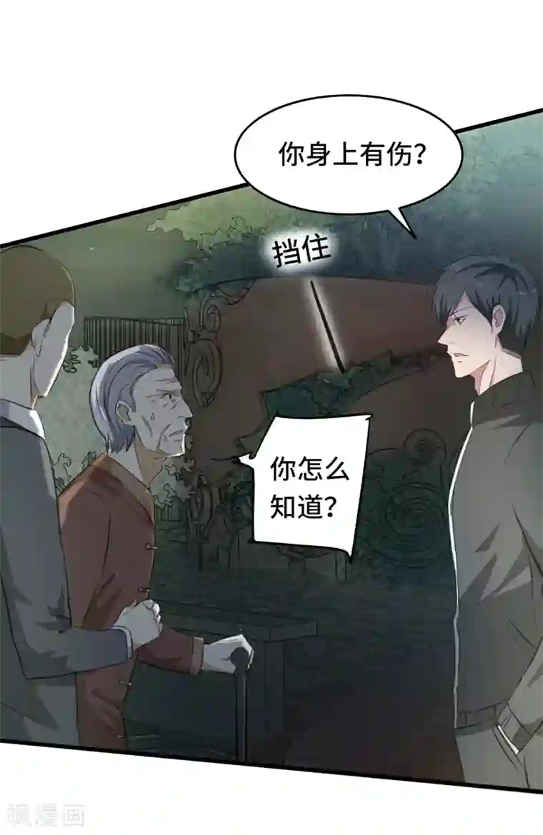 重生之都市狂仙第1话 若为青帝