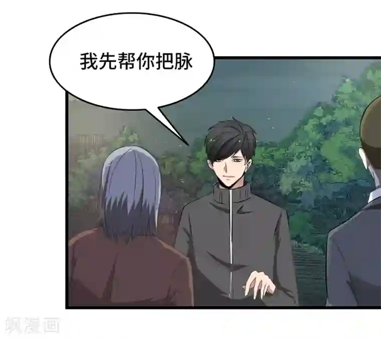 重生之都市狂仙第1话 若为青帝