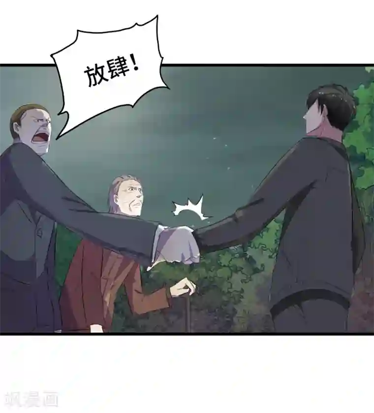 重生之都市狂仙第1话 若为青帝