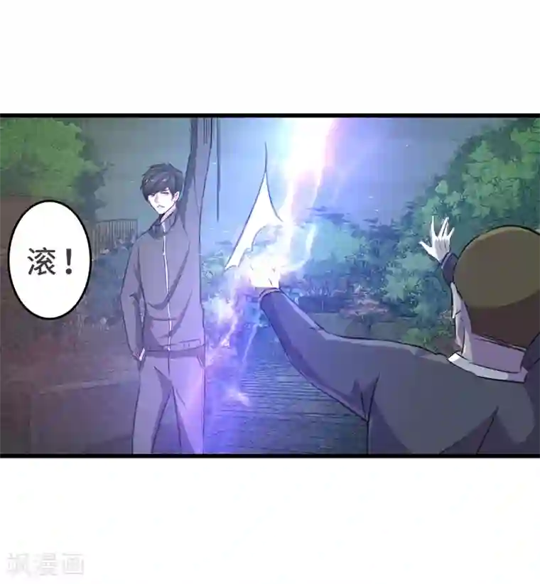 重生之都市狂仙第1话 若为青帝