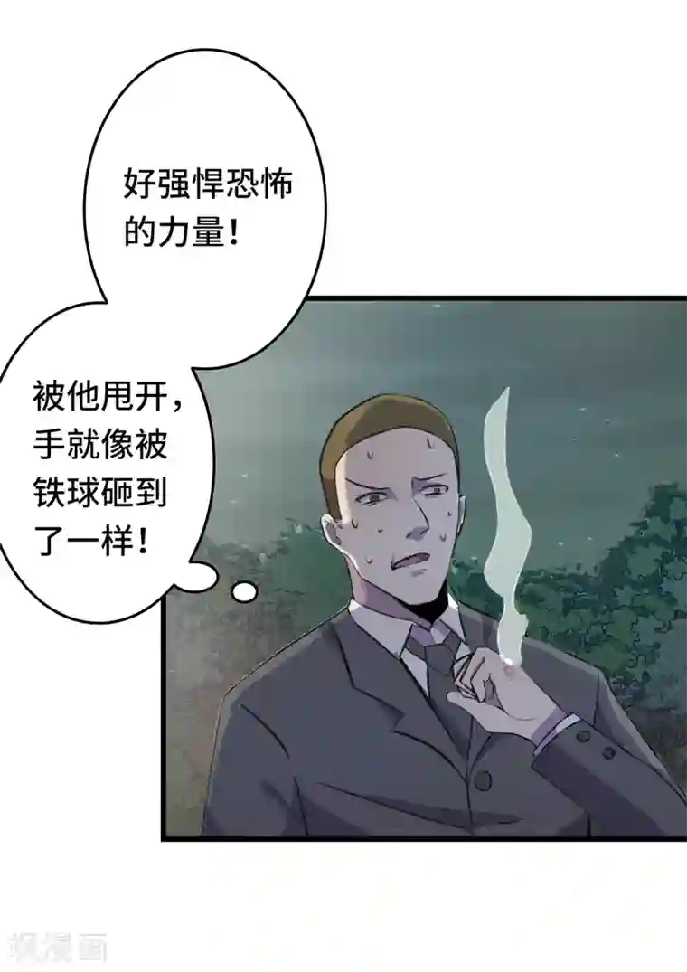 重生之都市狂仙第1话 若为青帝