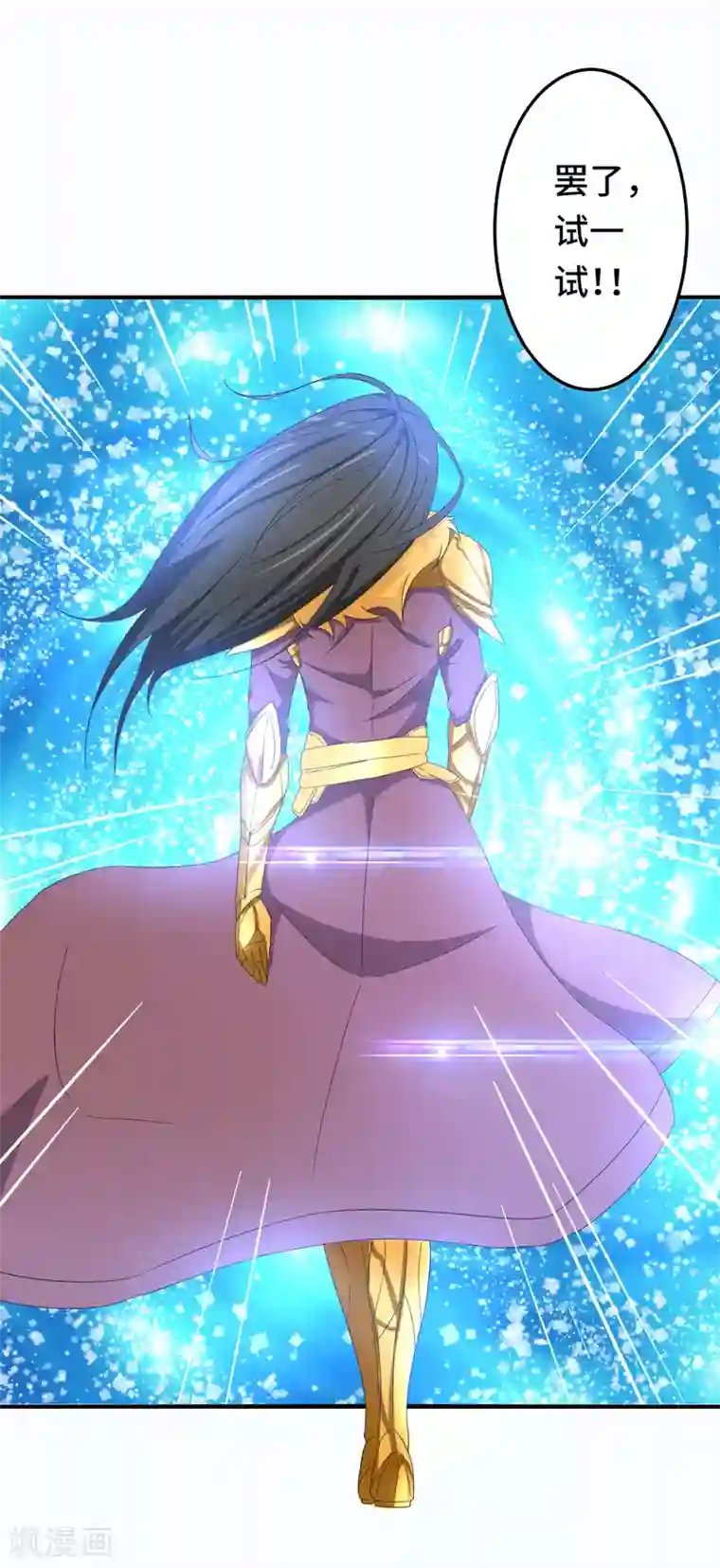 重生之都市狂仙第1话 若为青帝