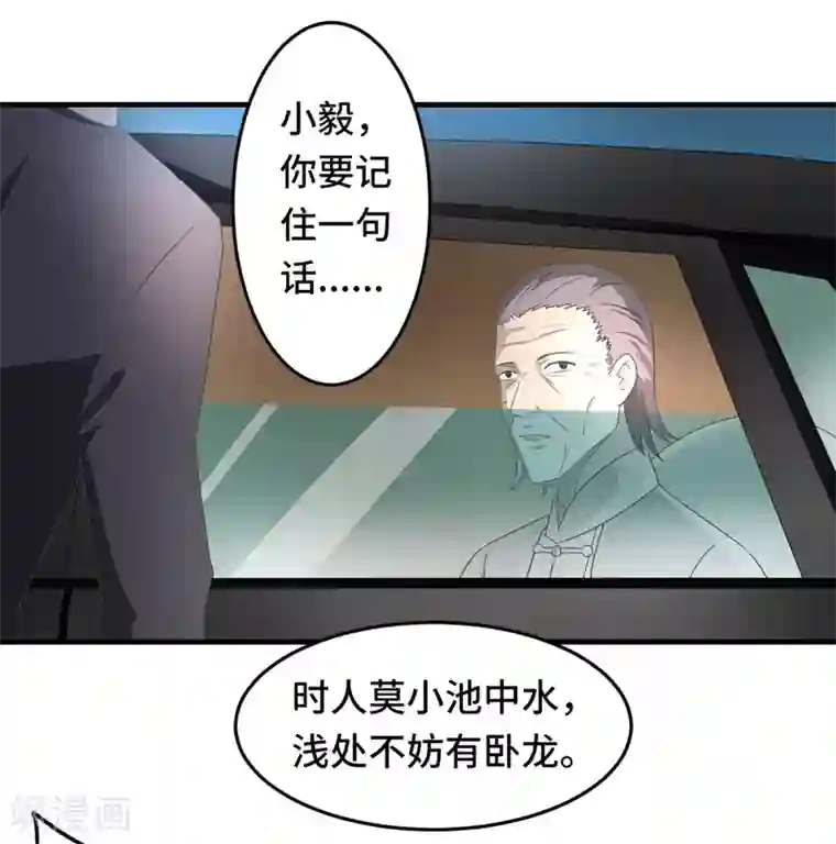 重生之都市狂仙第2话 指天为誓