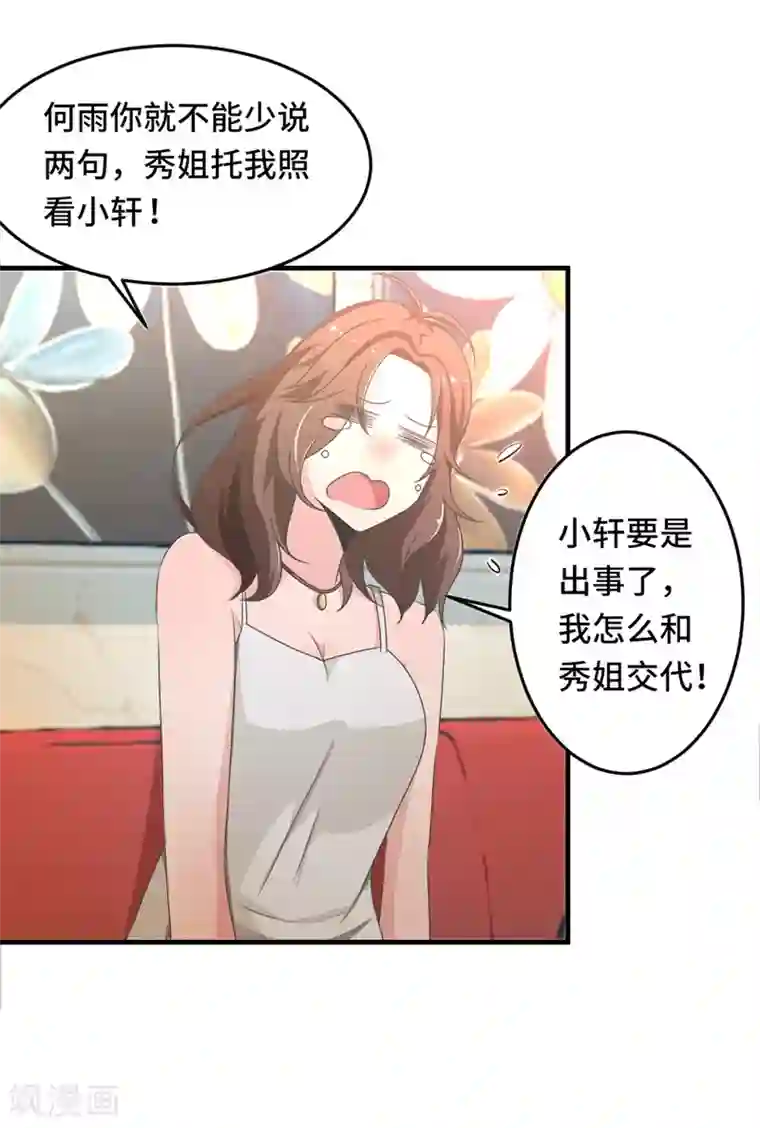 国产哺乳期喂奶在线观看第2话 指天为誓