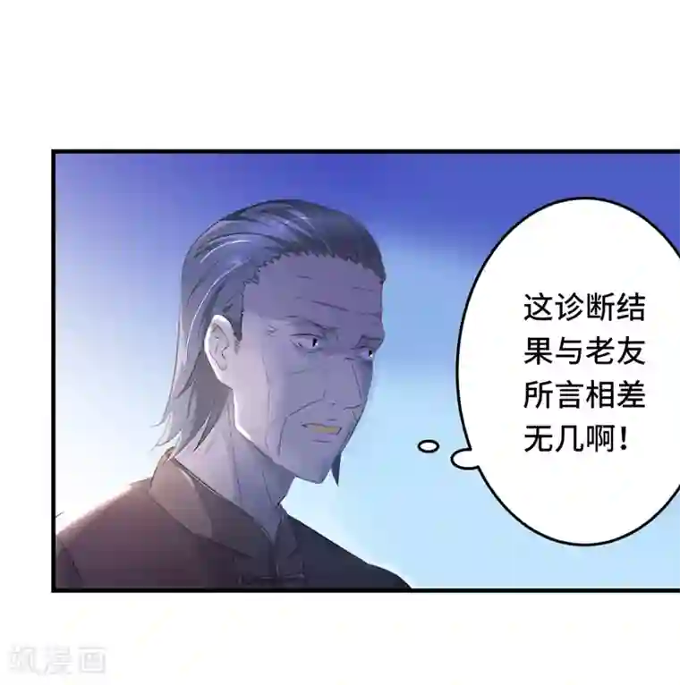 重生之都市狂仙第2话 指天为誓