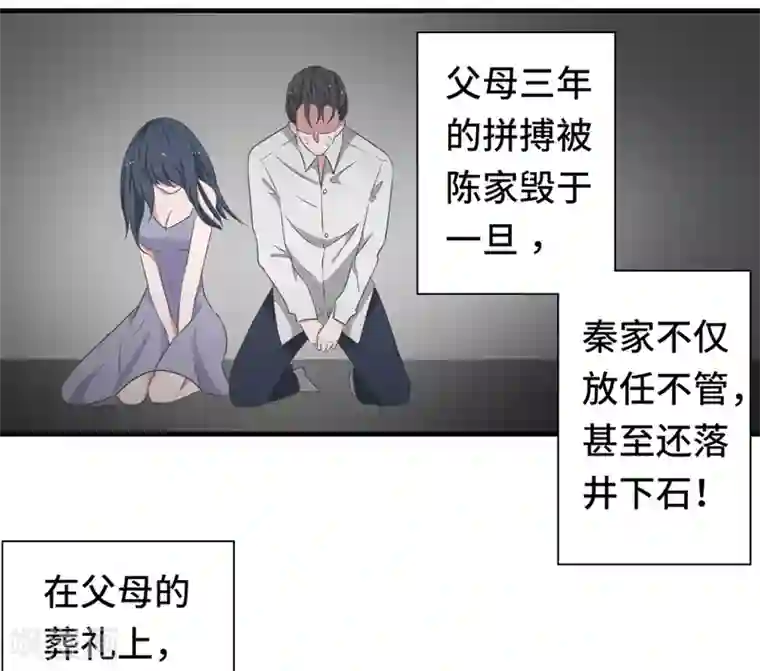 重生之都市狂仙第2话 指天为誓