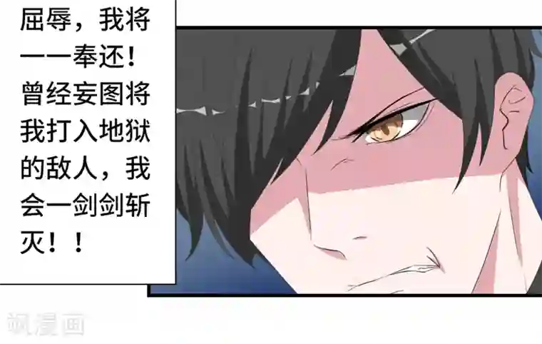 重生之都市狂仙第2话 指天为誓