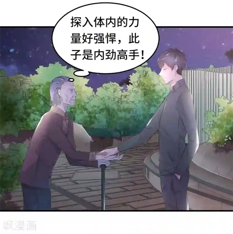 重生之都市狂仙第2话 指天为誓