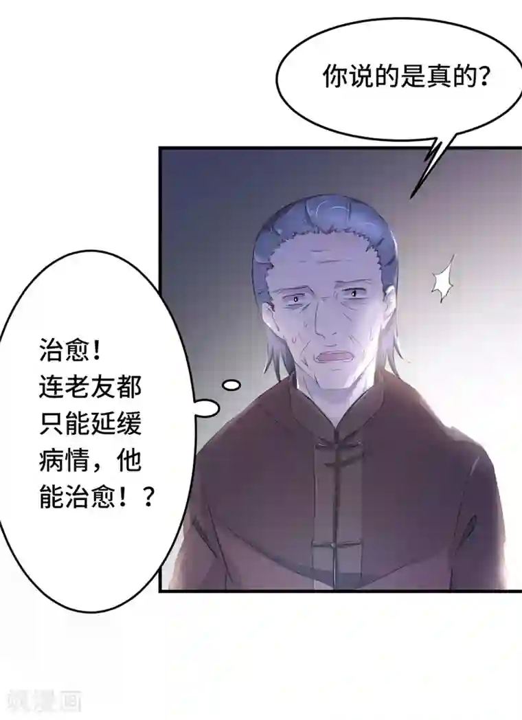 重生之都市狂仙第2话 指天为誓