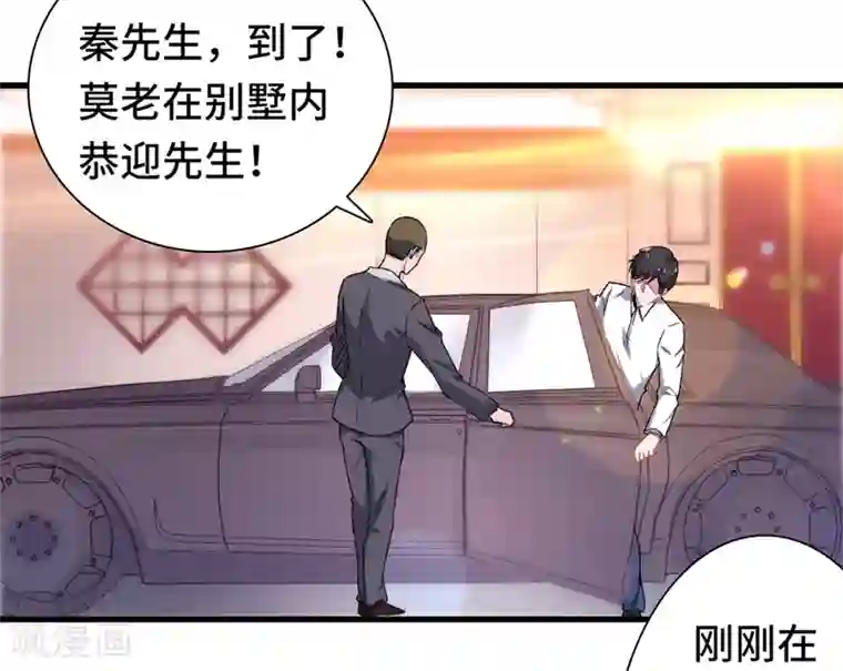 重生之都市狂仙第3话 惊世骇俗