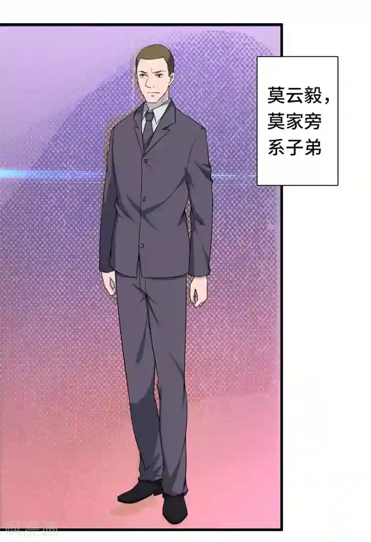 重生之都市狂仙第3话 惊世骇俗