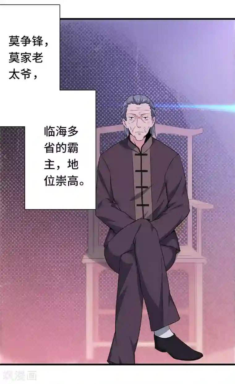 重生之都市狂仙第3话 惊世骇俗