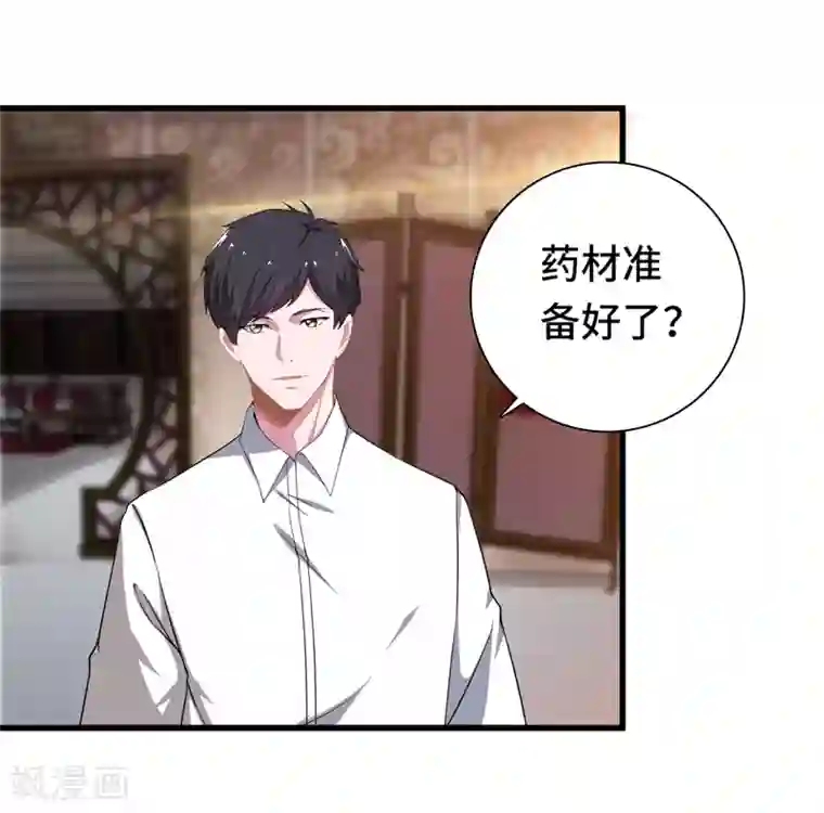 重生之都市狂仙第3话 惊世骇俗