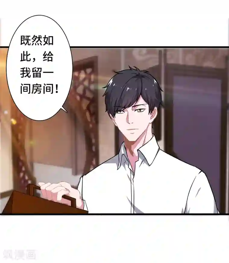 重生之都市狂仙第3话 惊世骇俗