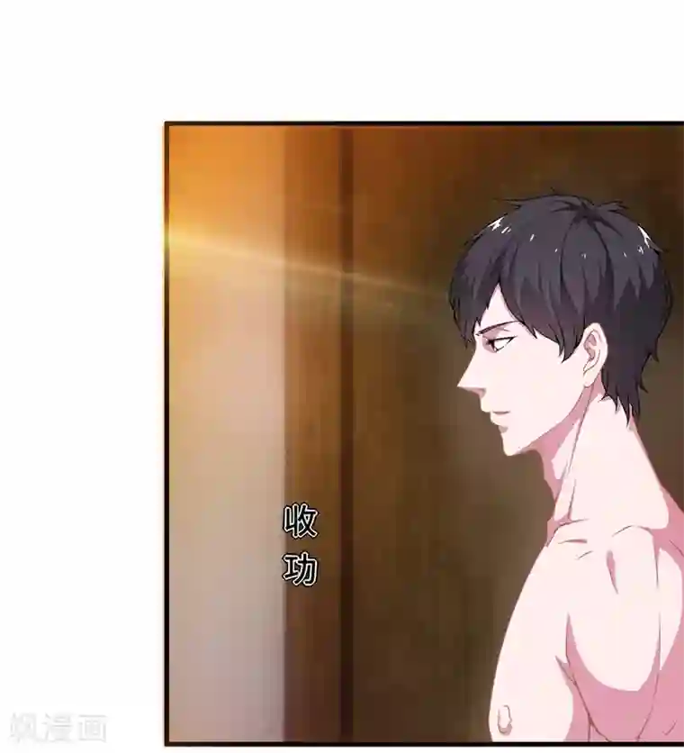 重生之都市狂仙第3话 惊世骇俗