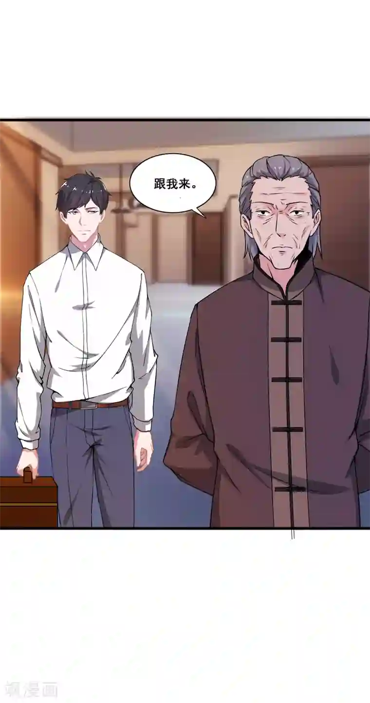 重生之都市狂仙第3话 惊世骇俗