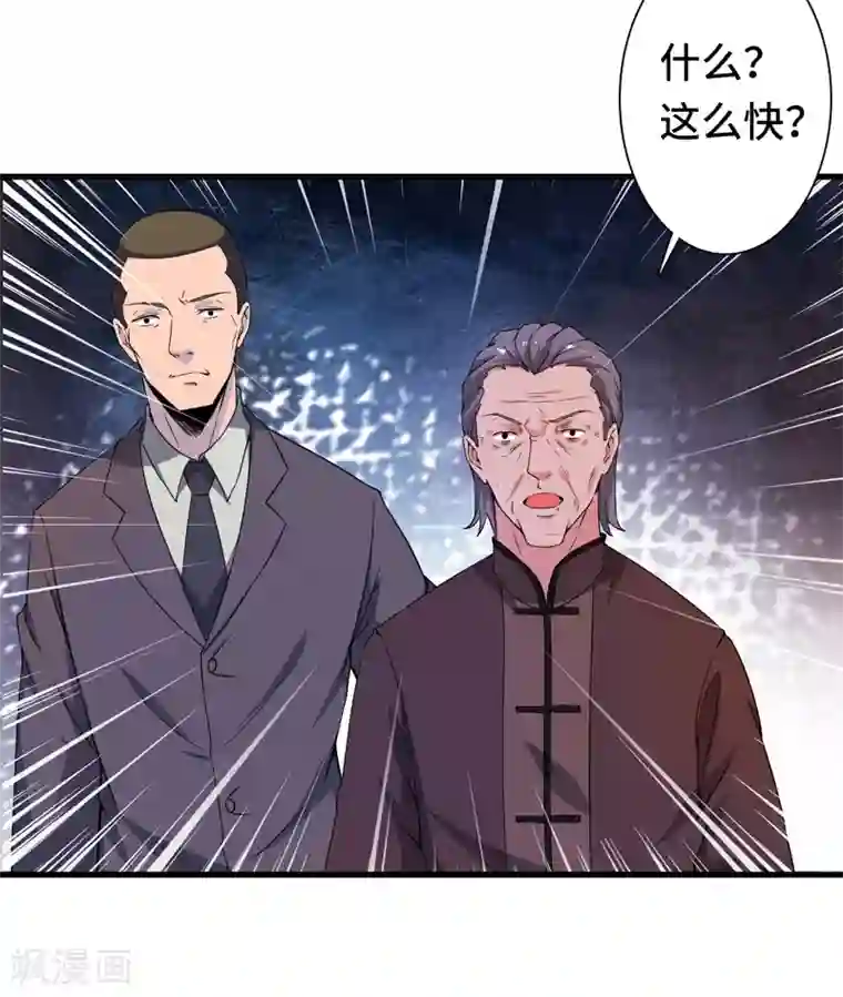 重生之都市狂仙第3话 惊世骇俗