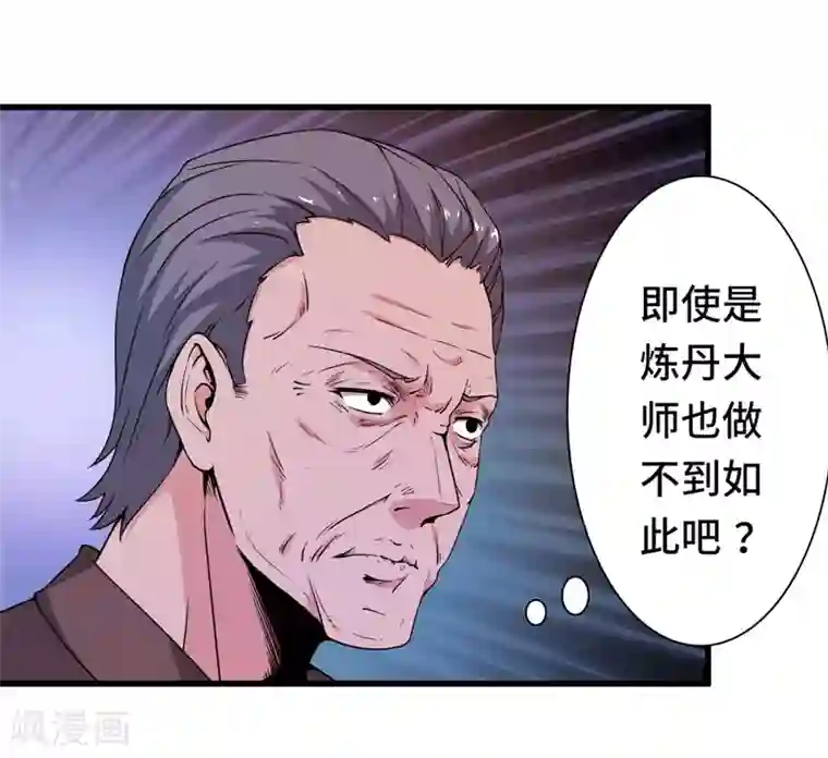 重生之都市狂仙第3话 惊世骇俗