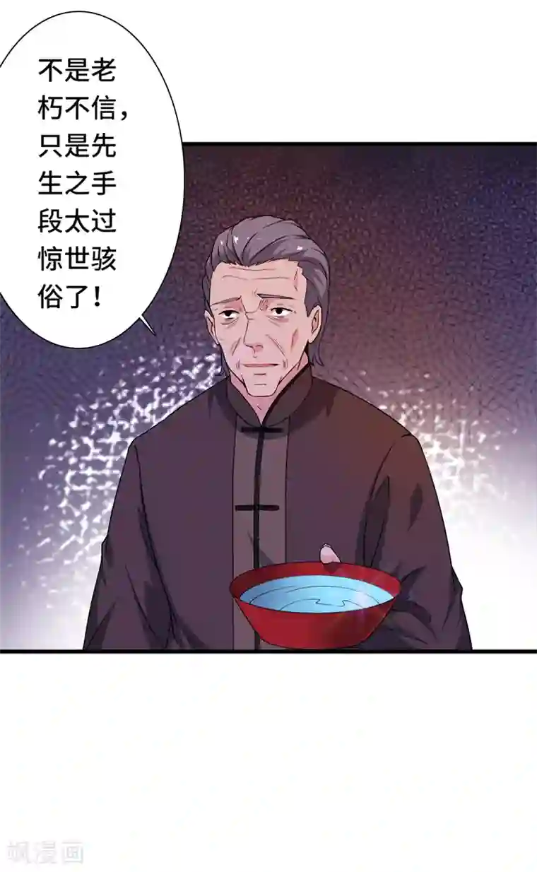 重生之都市狂仙第3话 惊世骇俗