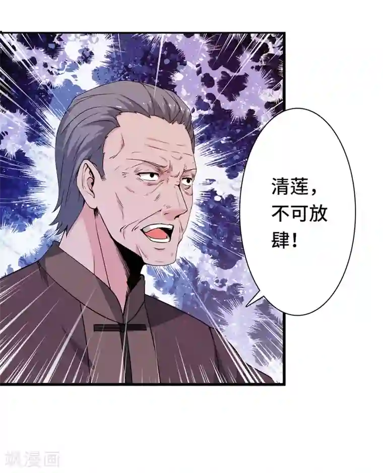 重生之都市狂仙第3话 惊世骇俗