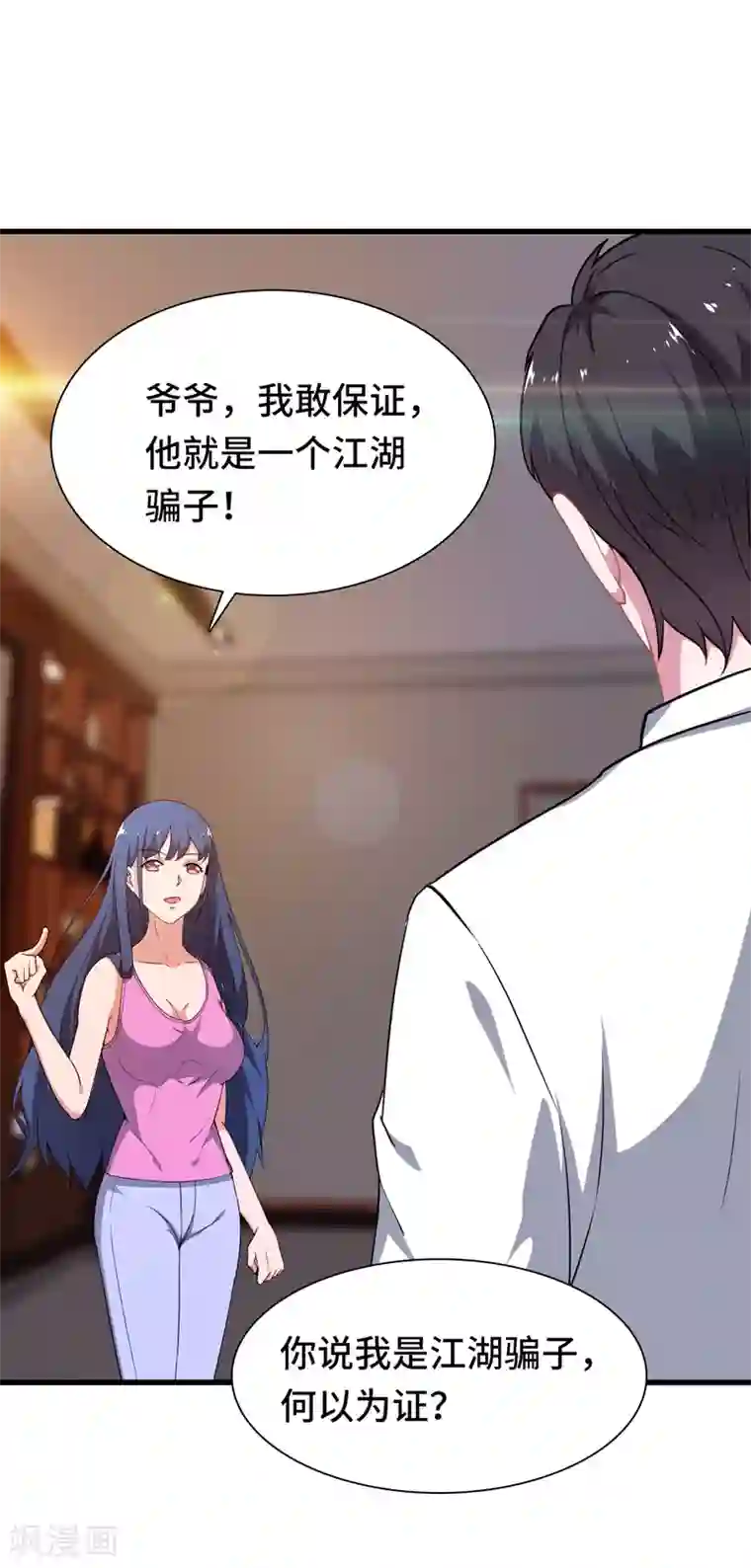 重生之都市狂仙第3话 惊世骇俗