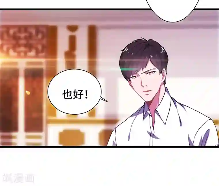 重生之都市狂仙第3话 惊世骇俗