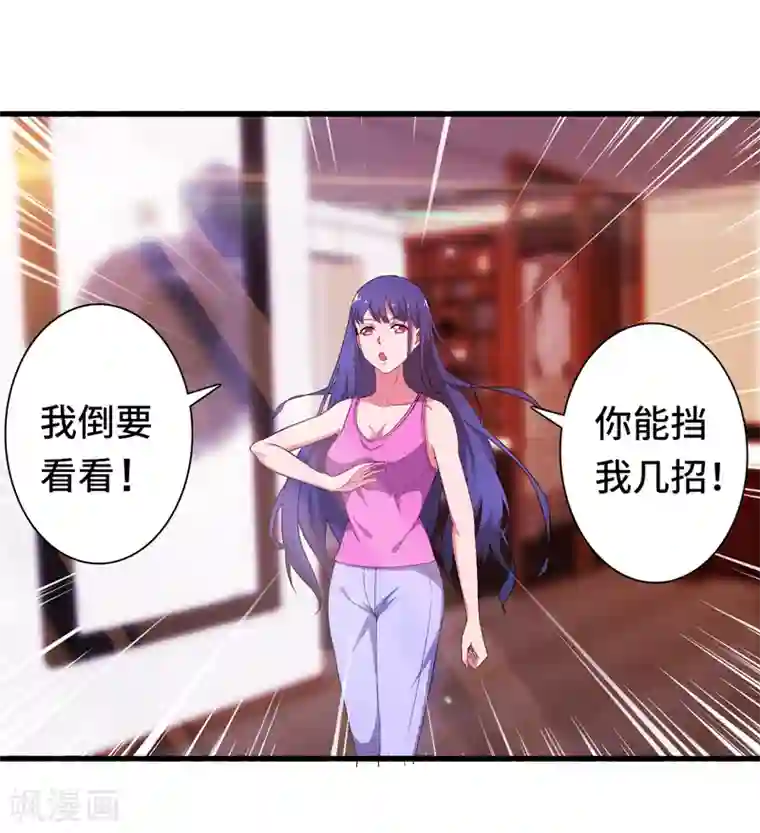 重生之都市狂仙第3话 惊世骇俗