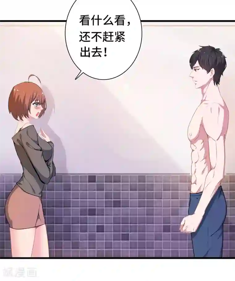 重生之都市狂仙第3话 惊世骇俗