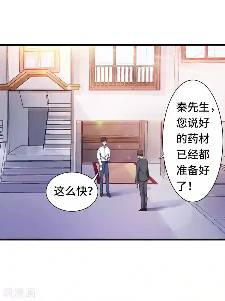 重生之都市狂仙第3话 惊世骇俗