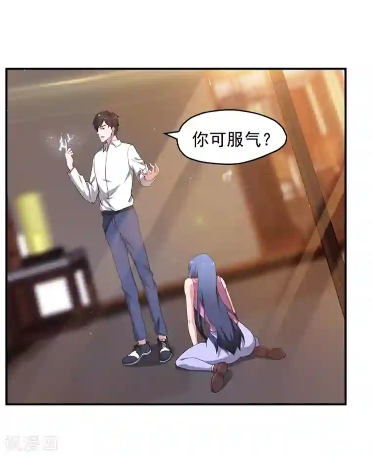 重生之都市狂仙第4话 弹指一挥