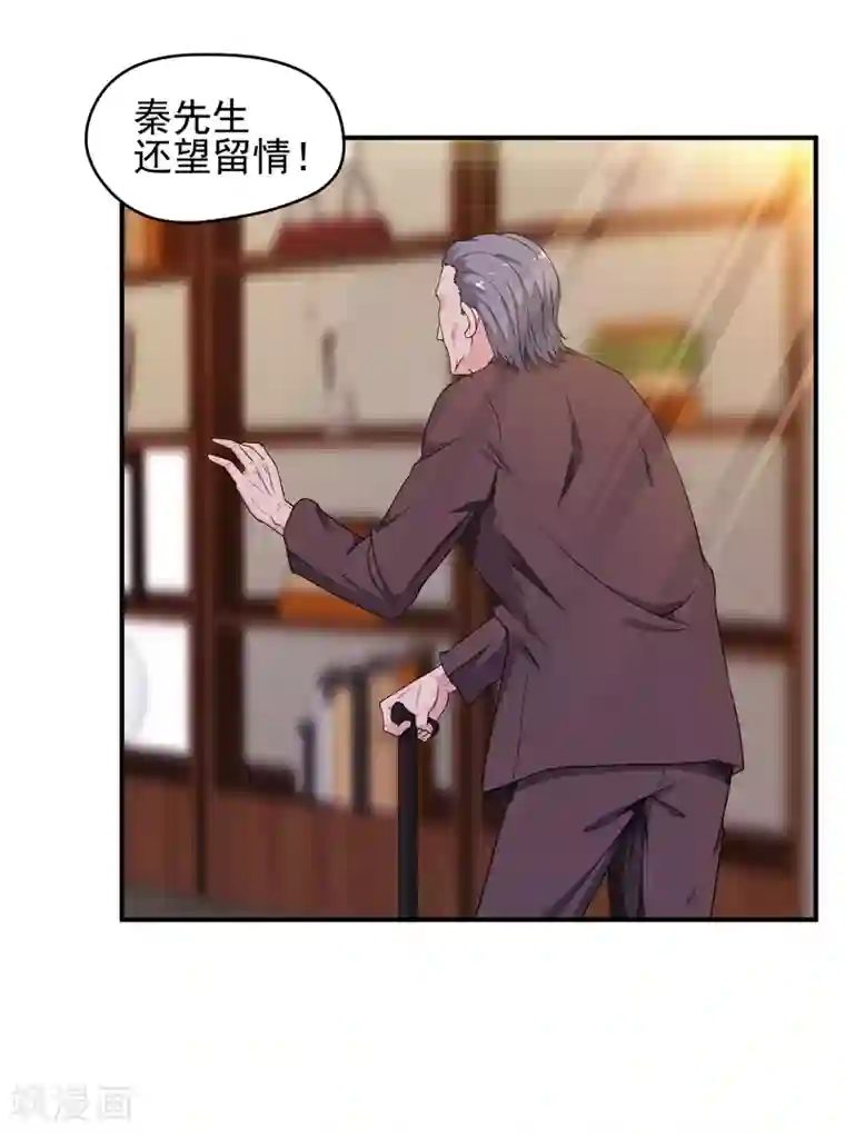 重生之都市狂仙第4话 弹指一挥